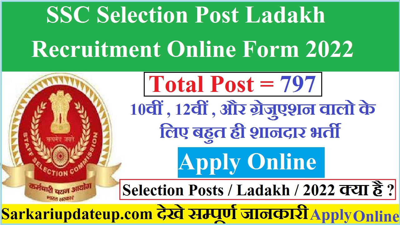 SSC Ladakh Recruitment 2022