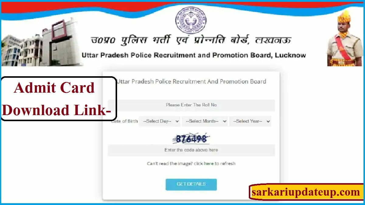 UP Police PET Admit card 2022