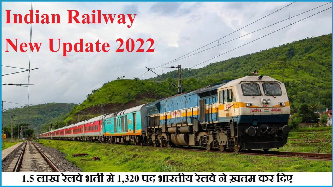 Indian Railway New Update 2022