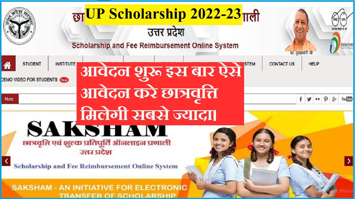 UP Scholarship Online 2022