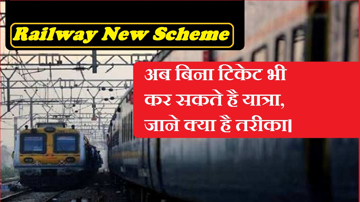 Railway New Scheme