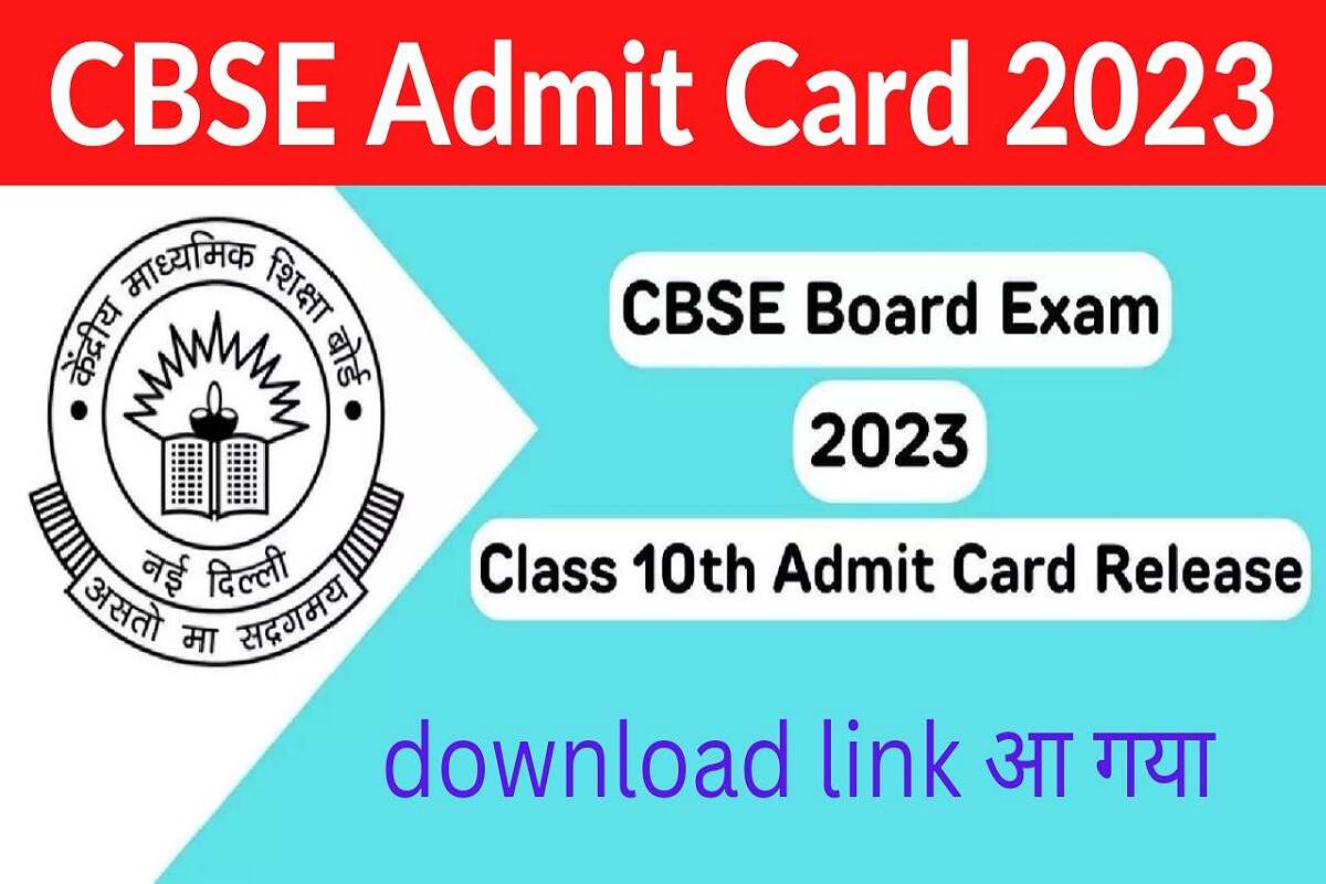CBSE admit card 2023